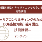 キャリアコンサルタント 10WILLサークルキャリアコンサルタント会員募集|大阪市・都島区