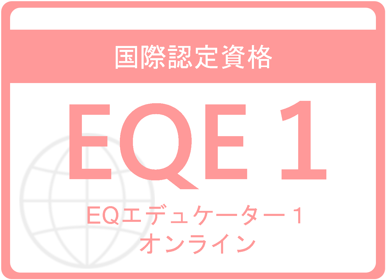 CE014
